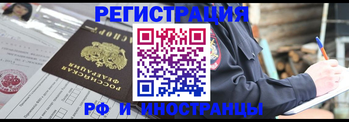 прописка для школы в Вятских Полянах