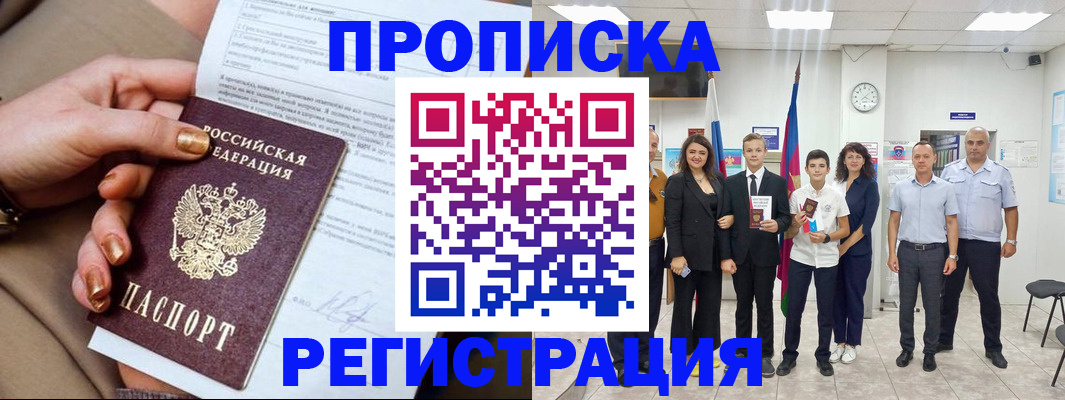 прописка поиск в Вятских Полянах