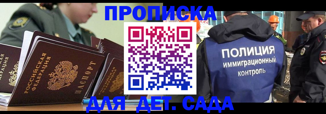 прописка для военкомата в Вятских Полянах